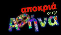 apokries_2014