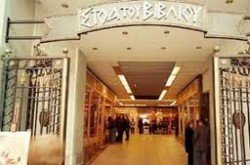 stoa bibliou
