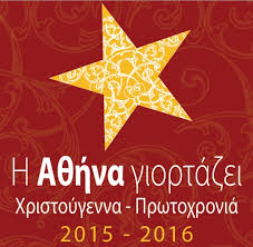 xristougenna 2015